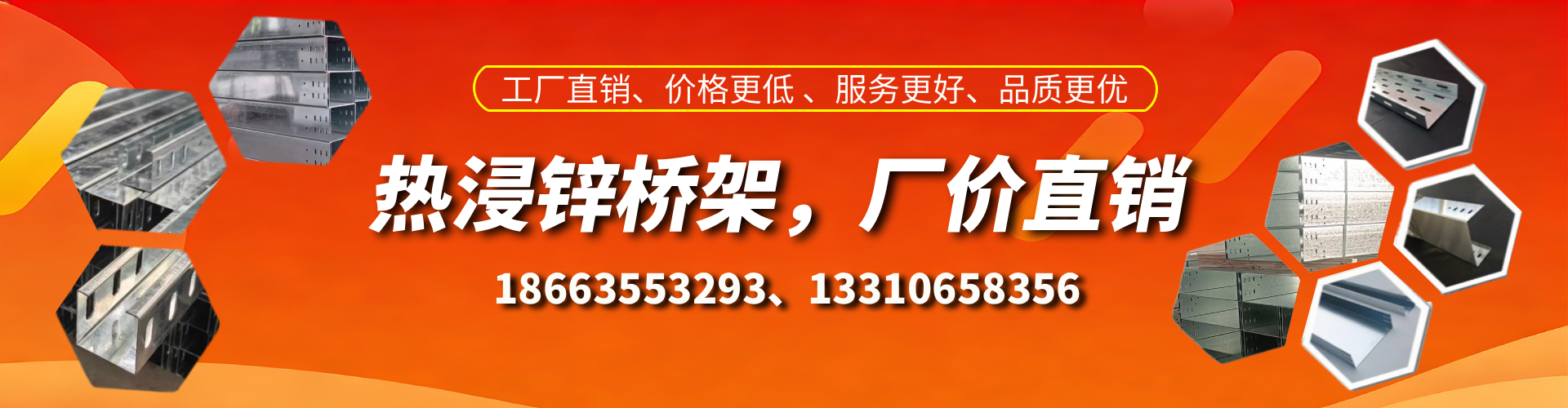 朔州热浸锌桥架厂家